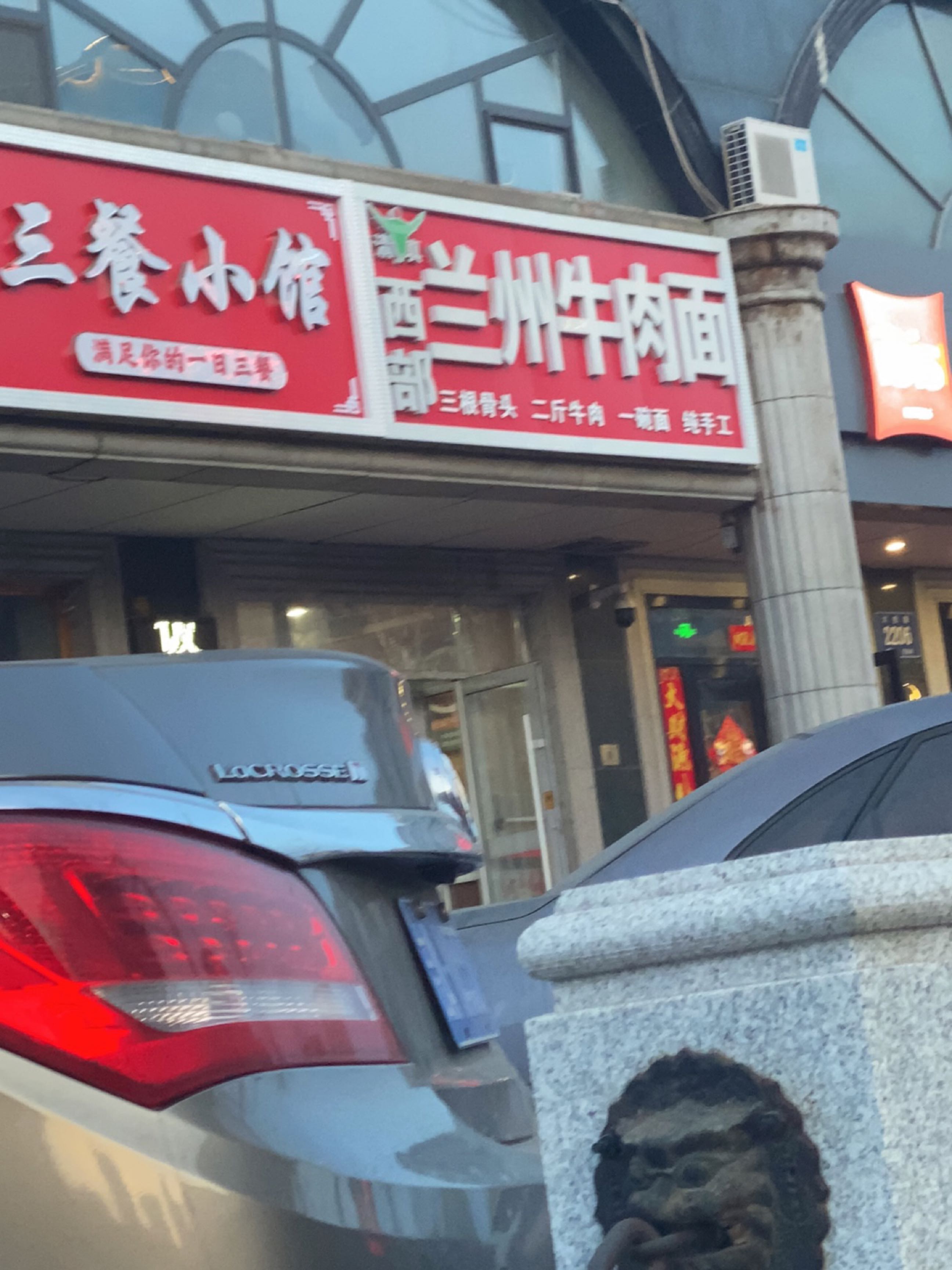 清真西部兰州牛肉面(21世纪国际商务总部店)