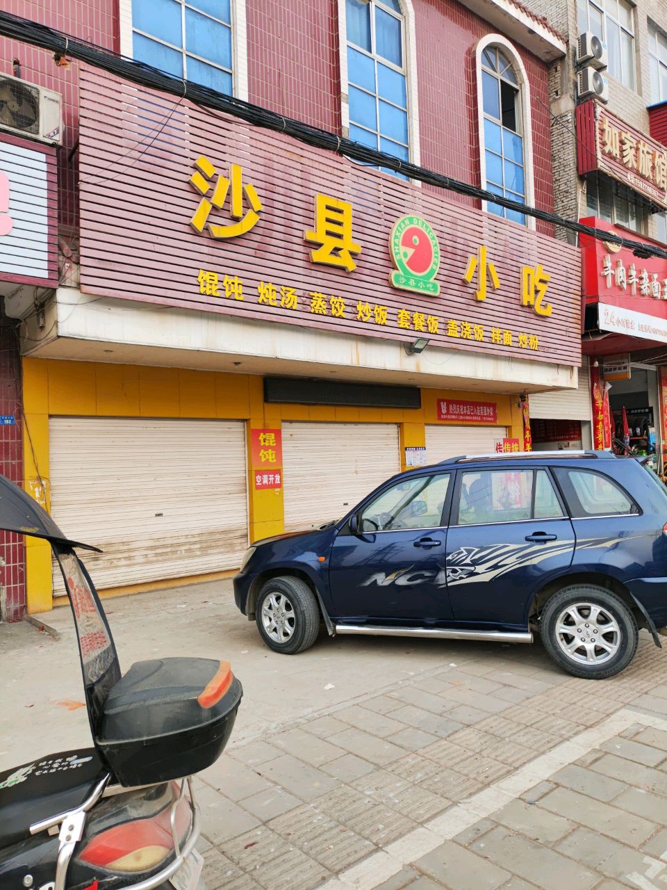 如家旅馆(昌盛大道店)