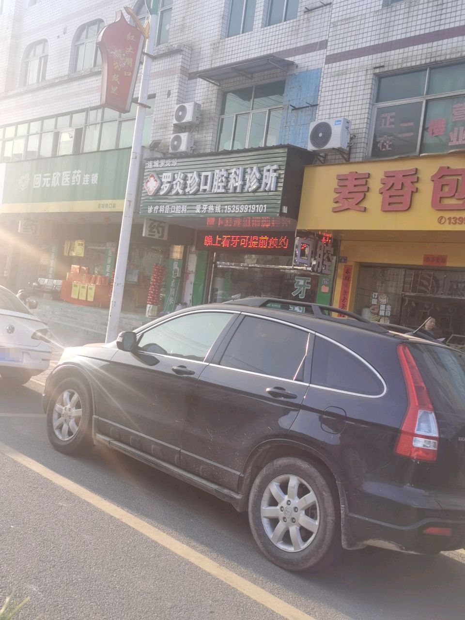 罗炎珍口腔科诊所