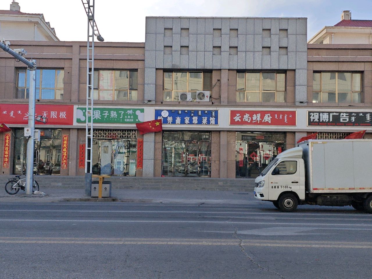 果子熟了睡过店(锡林南路店)