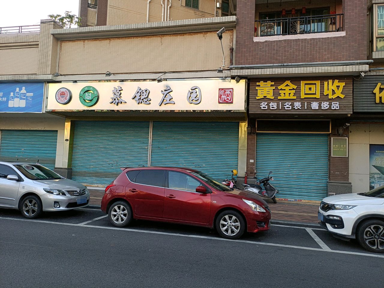 黄金回收(恒安路店)