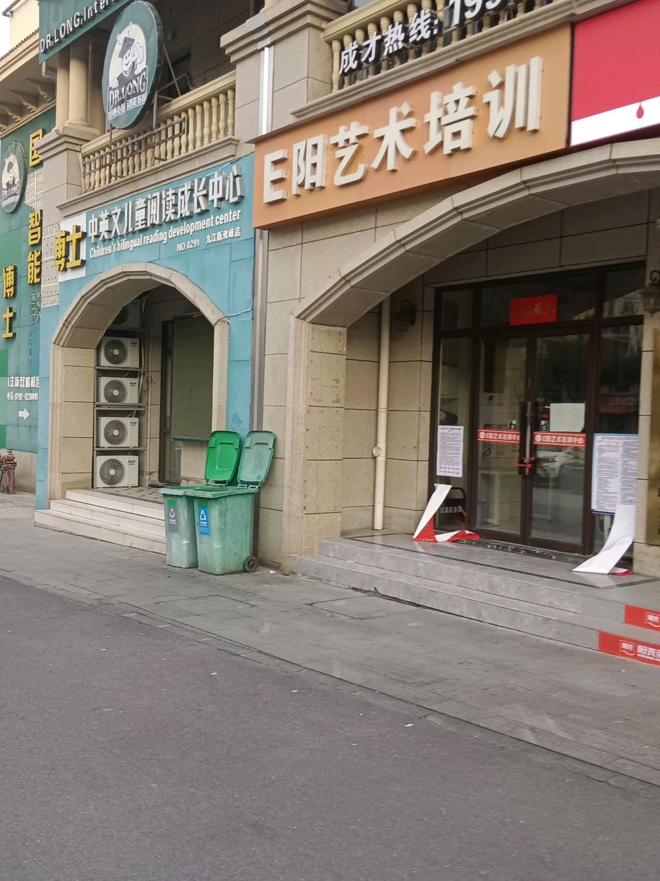 E阳教育(新双峰校店)