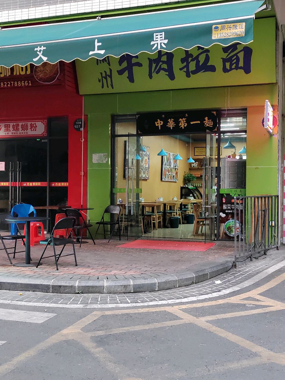 清真兰州牛肉拉面(悦盈新城店)