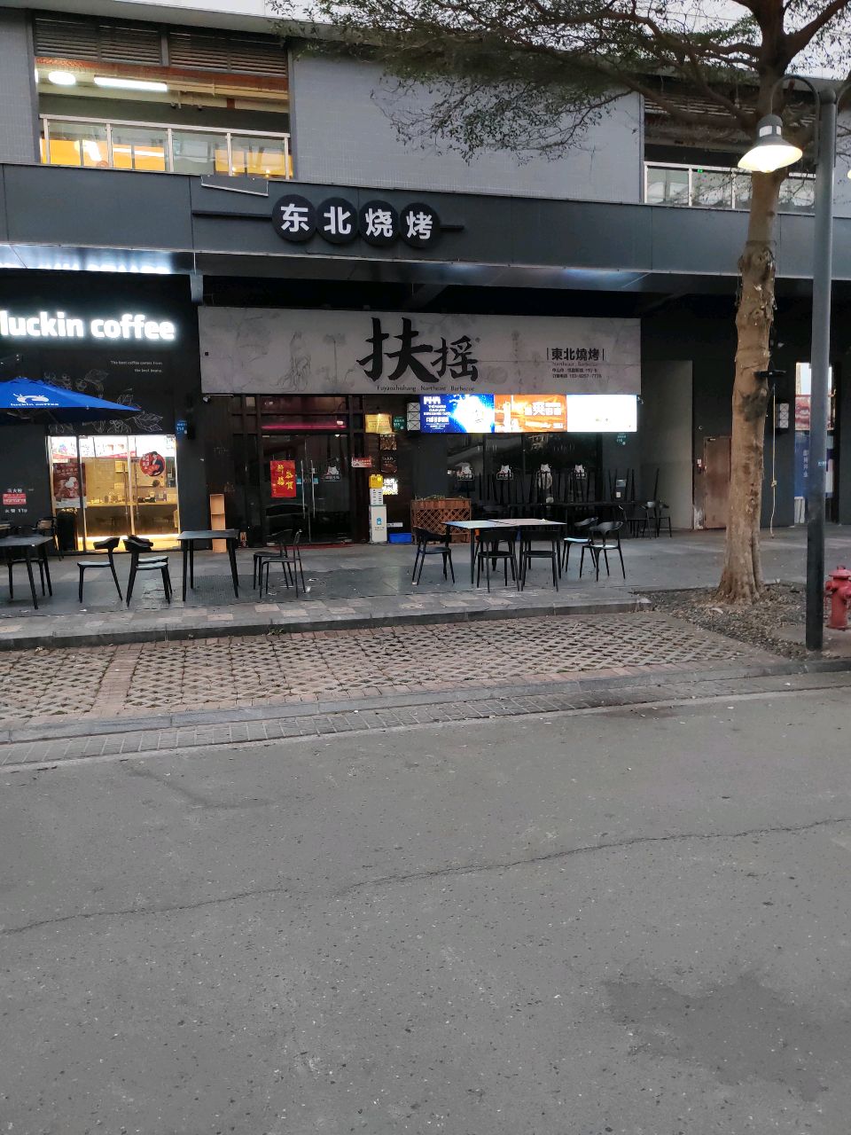 南区扶摇直上烧烤店