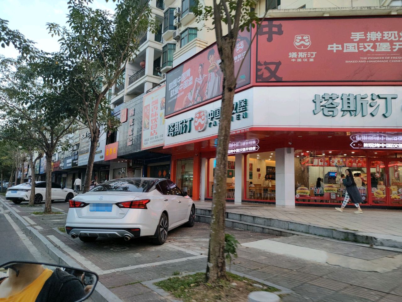 品粥栈
