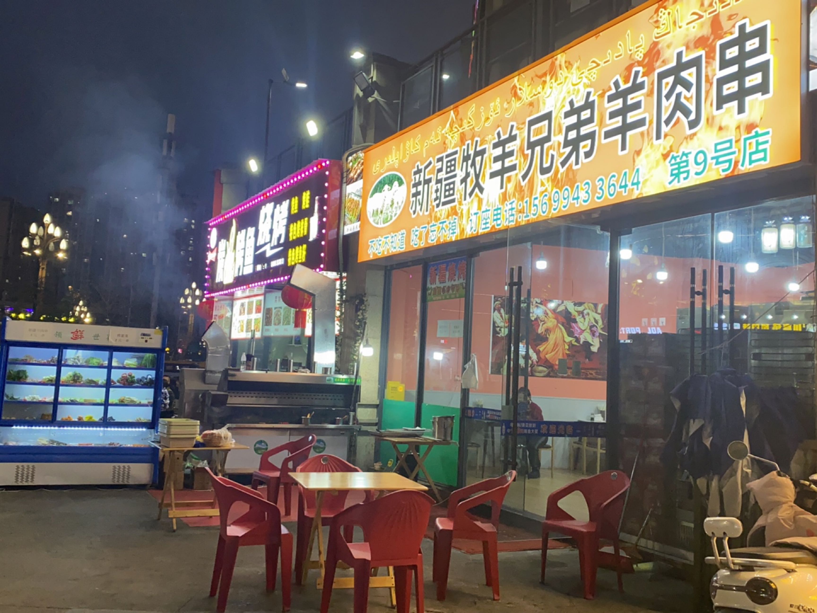 新疆牧羊兄弟羊肉串(第9号店)