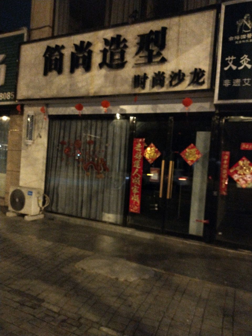 简尚造型时尚沙龙(水境·怡园店)