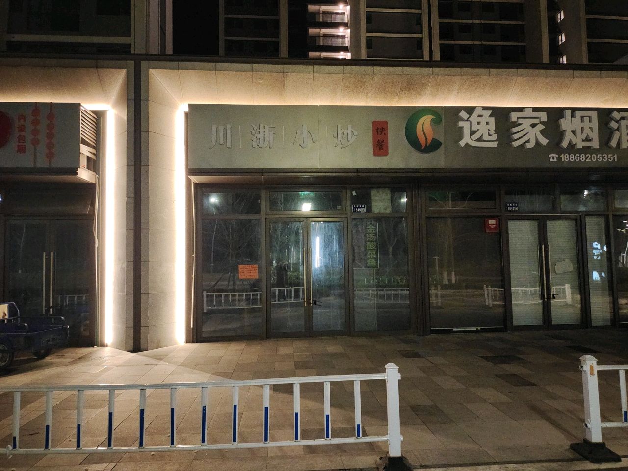 川浙小炒快餐(天安珑园店)