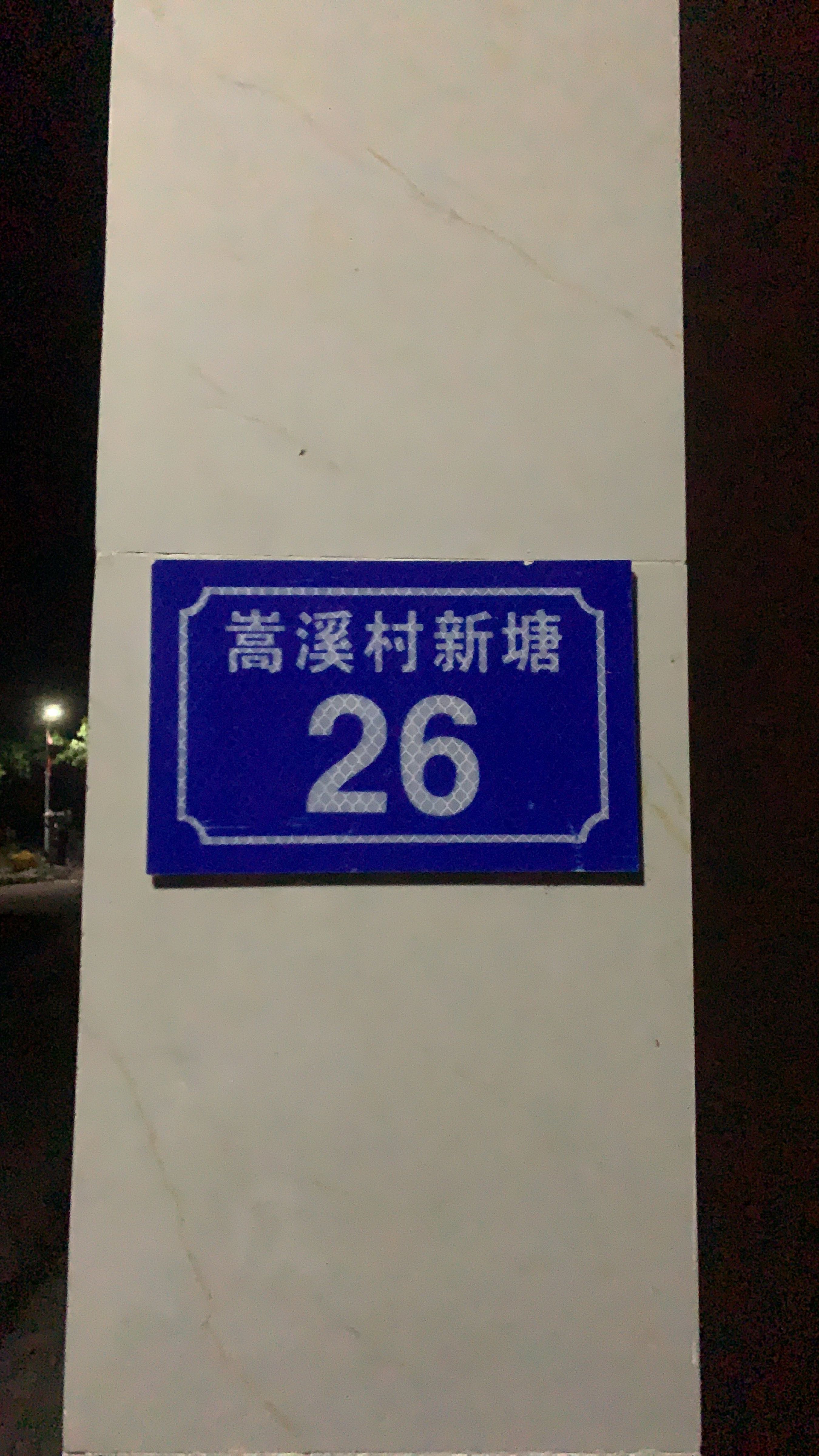 广东省梅州市梅县区S332