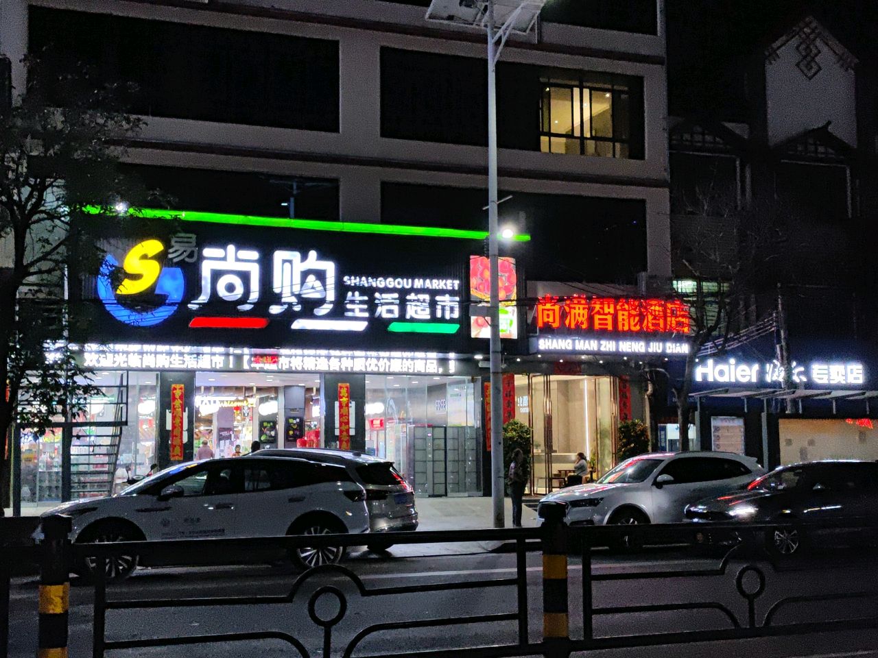 尚满AI·CLEAR智能酒店(英州清水湾店)