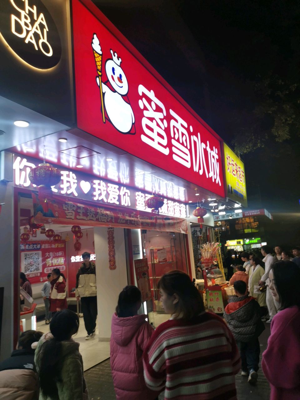 好运来超市(南正街店)
