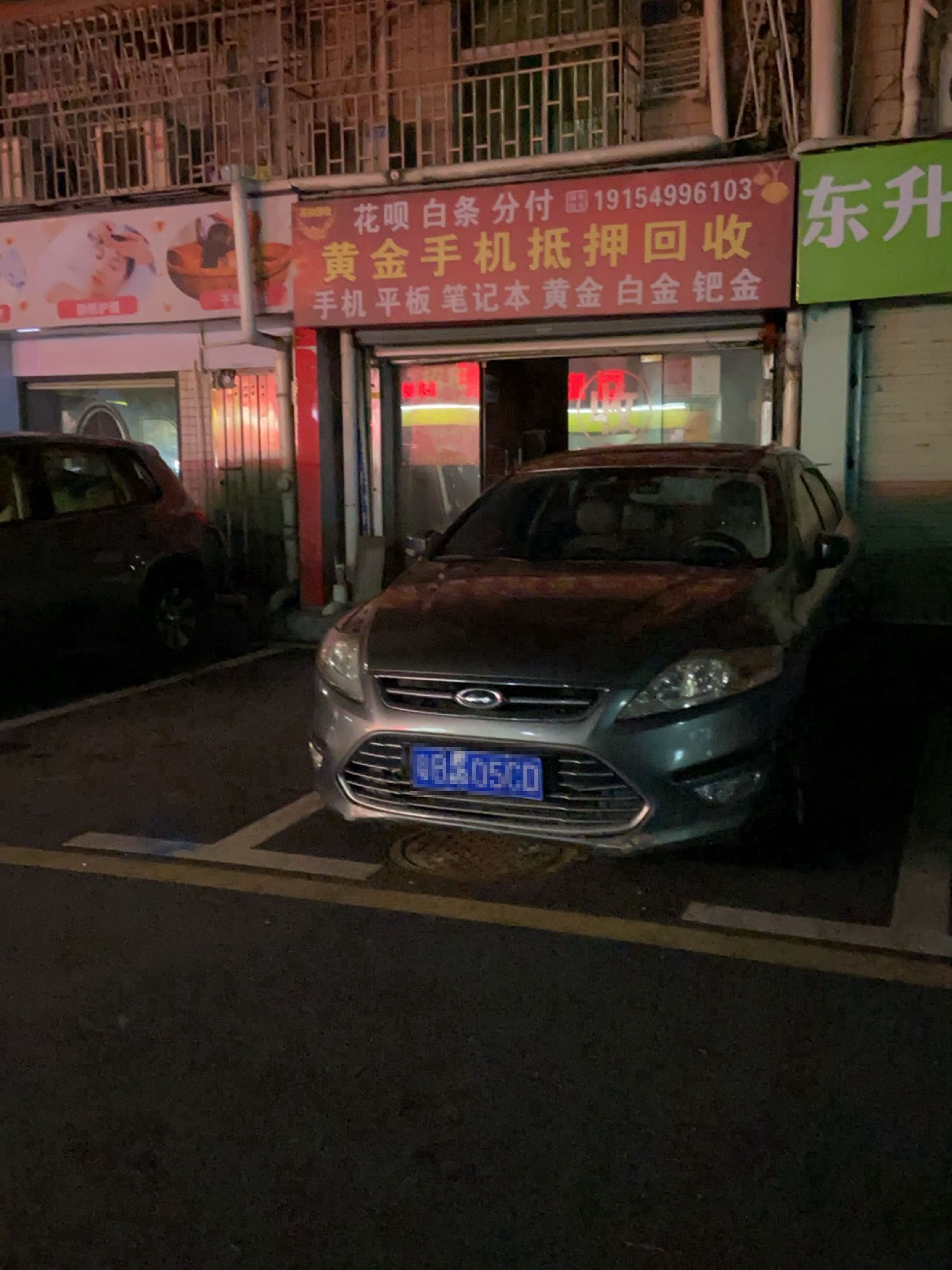 黄金手机抵押回收