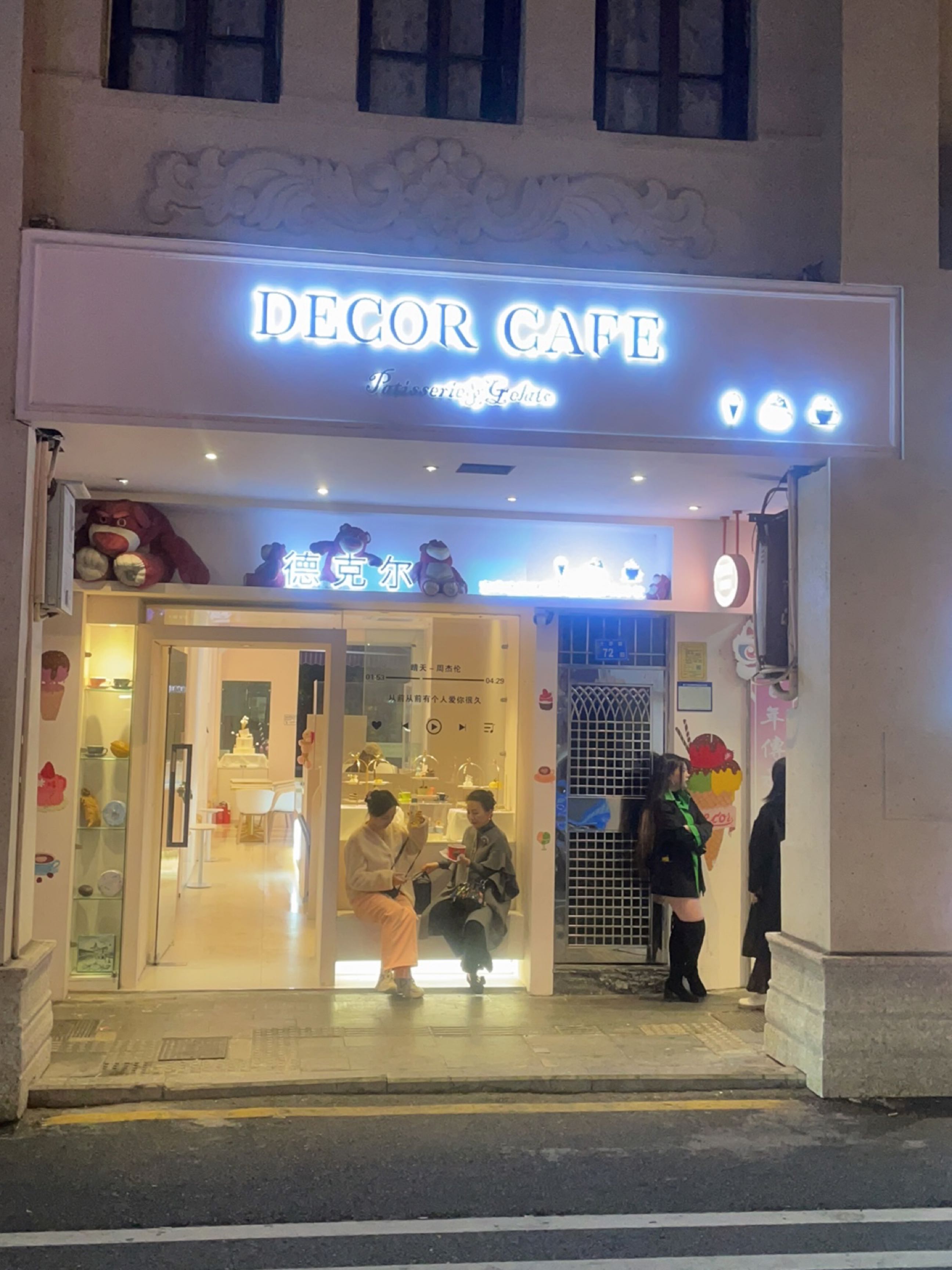 DECORCAFE(饮品·甜点·咖啡·沙坡尾店)