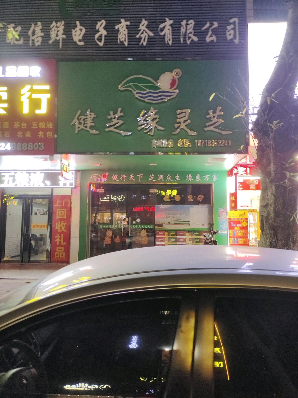 逢春黄金礼品回收寄卖行