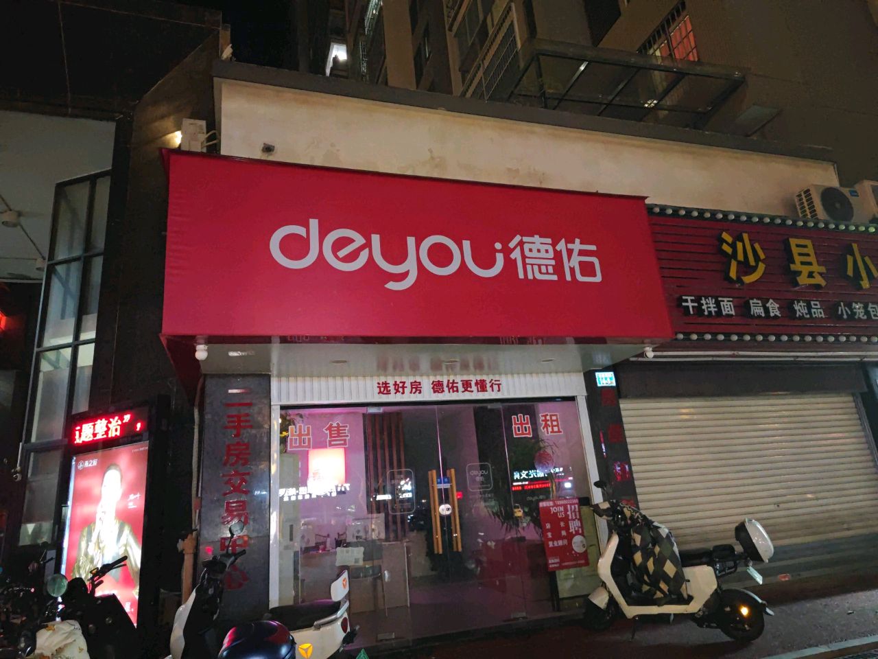 沙县小吃