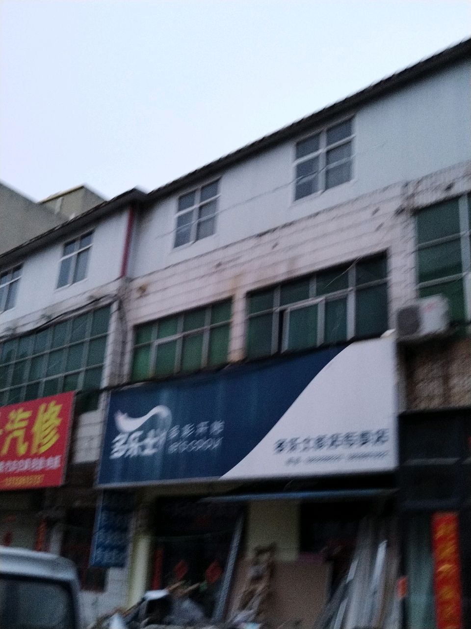 新郑市薛店镇多乐士(岳庄街店)