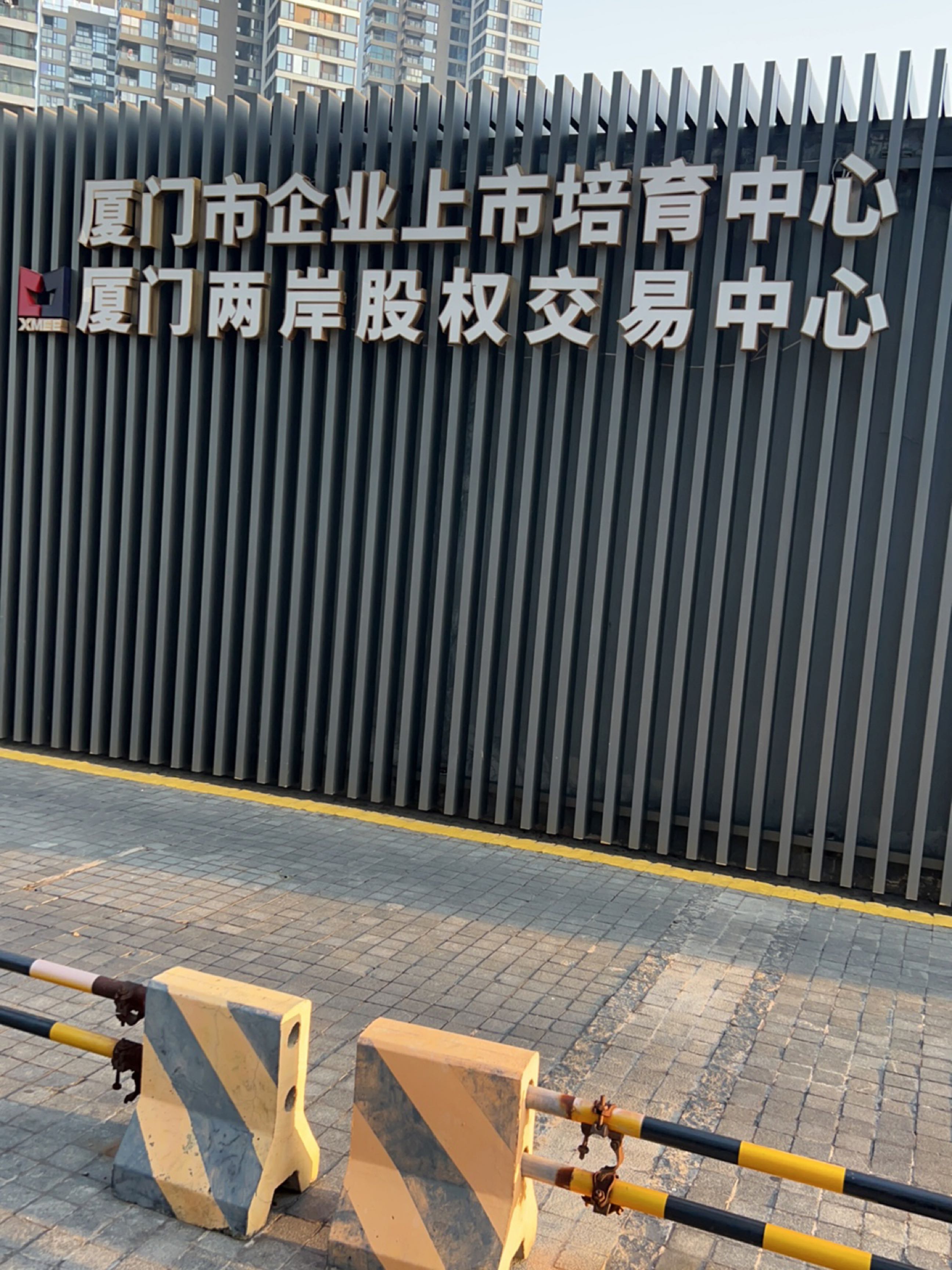 厦门产权交易中心