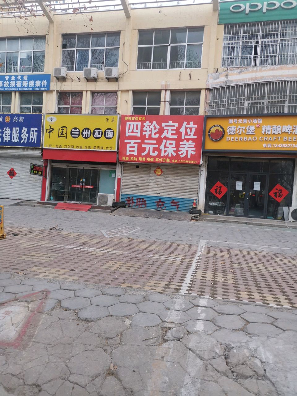 清真中国兰州拉面(柳园南路店)
