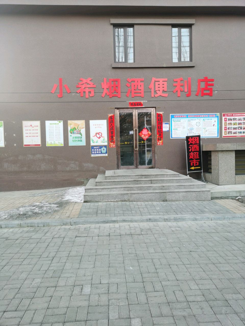 导小诱希超市
