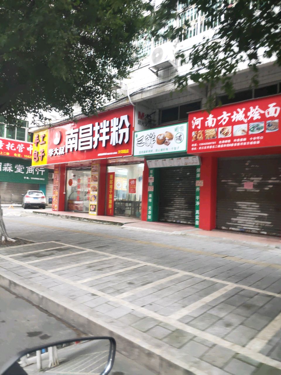 河南方城烩面(芙蓉北二路店)