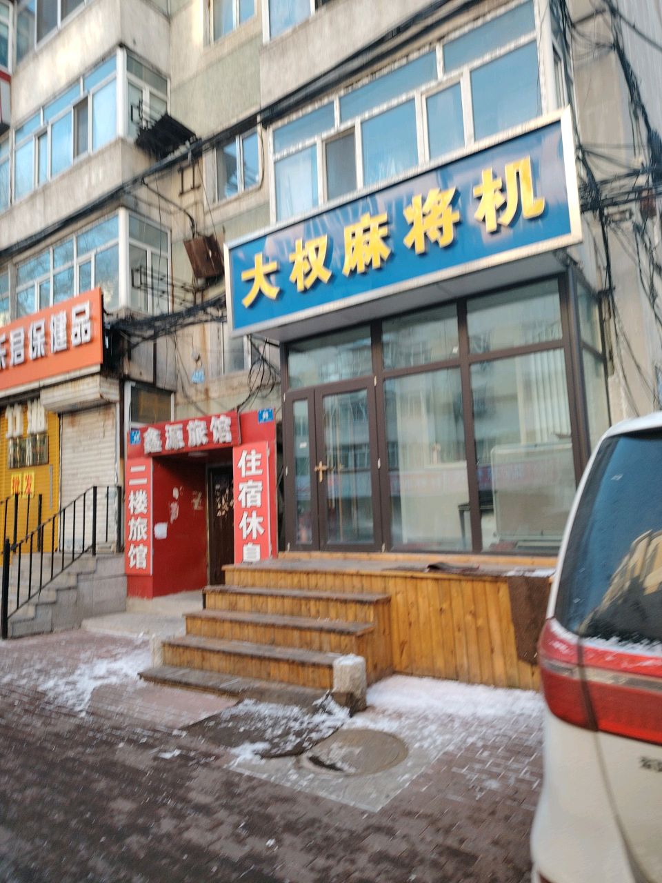 柏乐君保健品