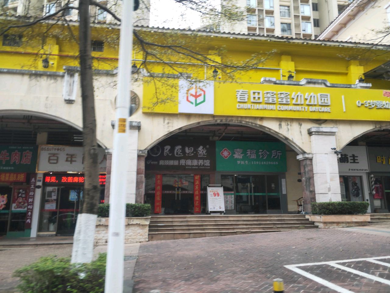民医思邈