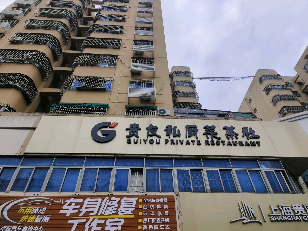 贵友茶社(茶艺茶叶零售批发)
