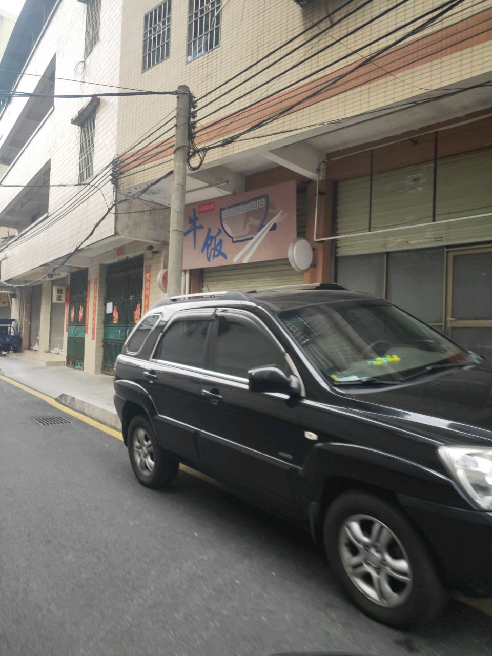 牛饭