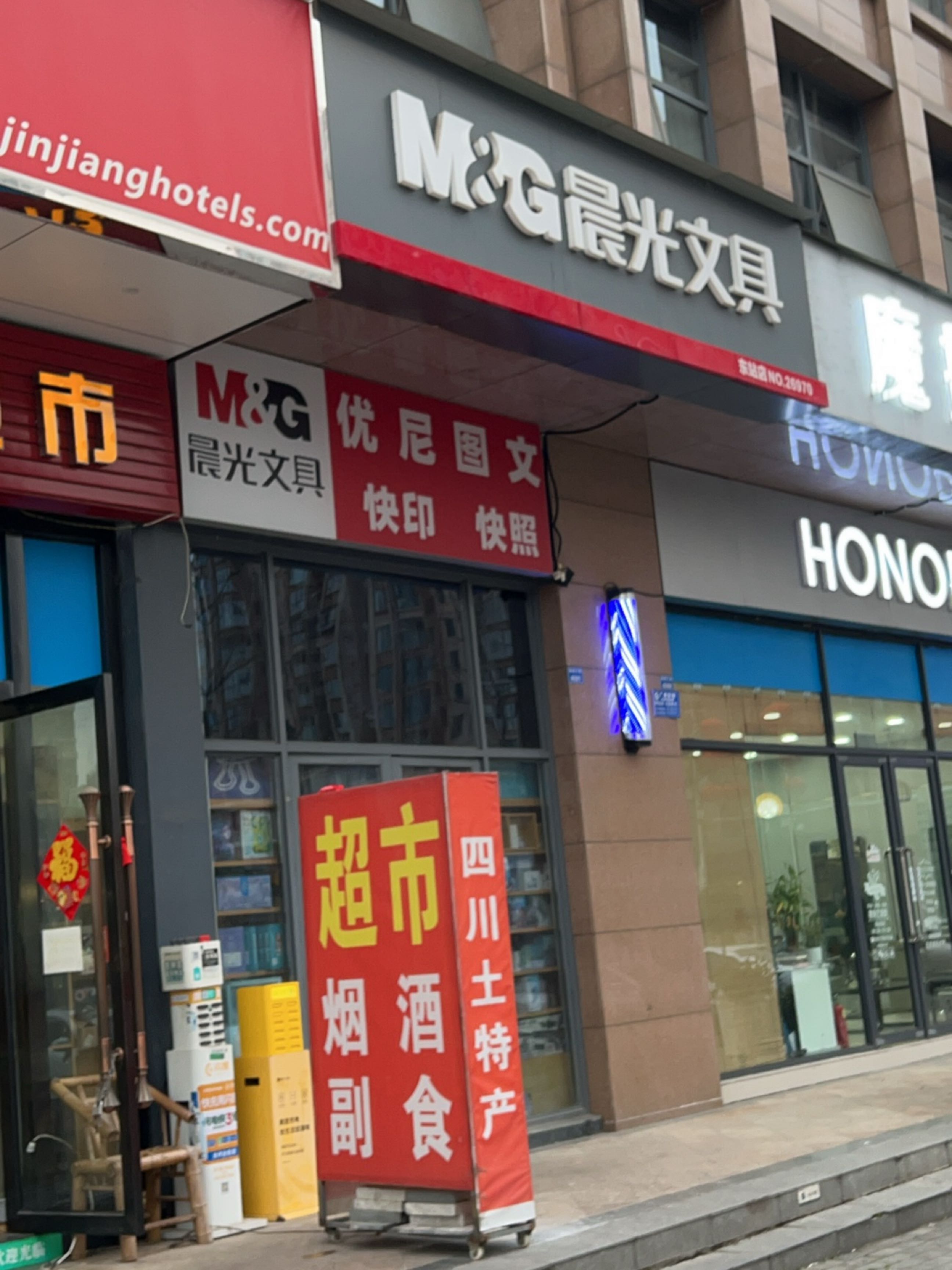 优尼文具