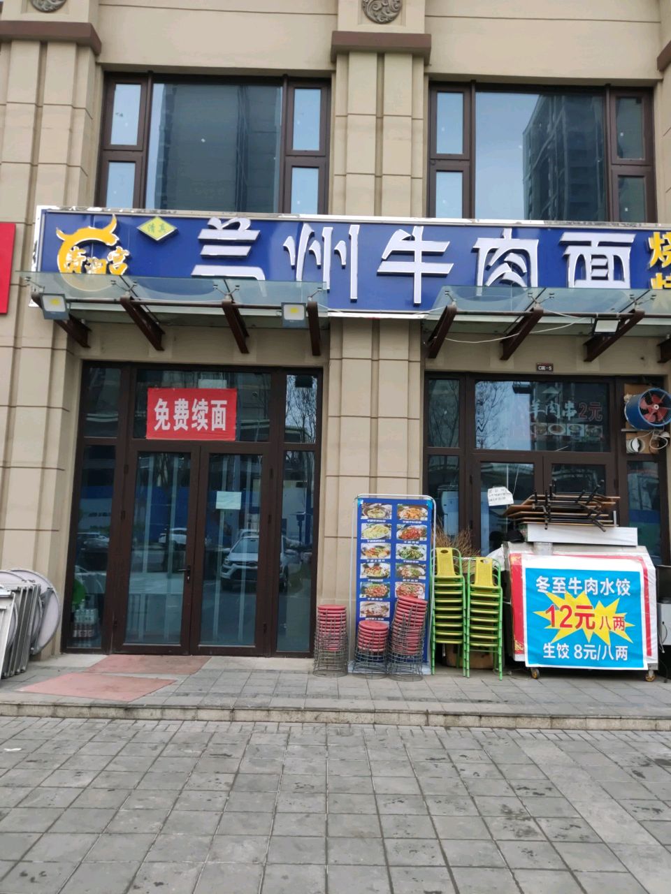 清真兰州牛肉面烧烤(金秋九里庭院店)