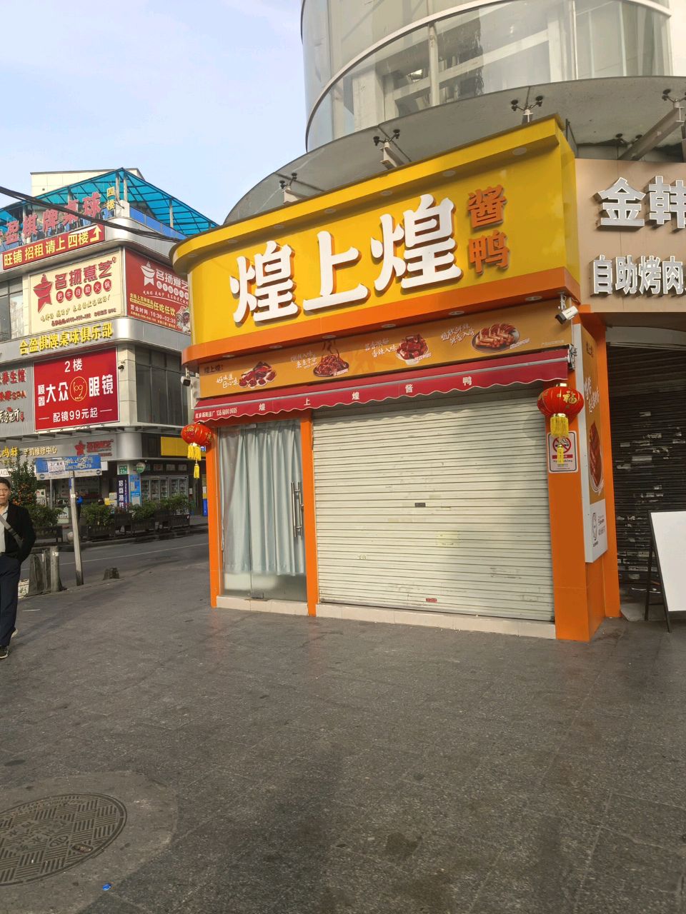 合联棋牌桌球(嘉禾商业文化广场店)