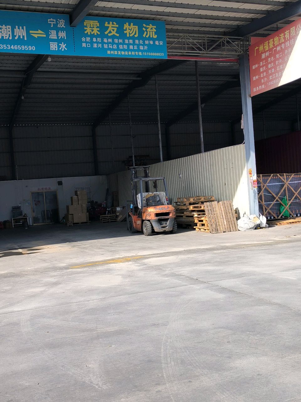 广东霖发物流