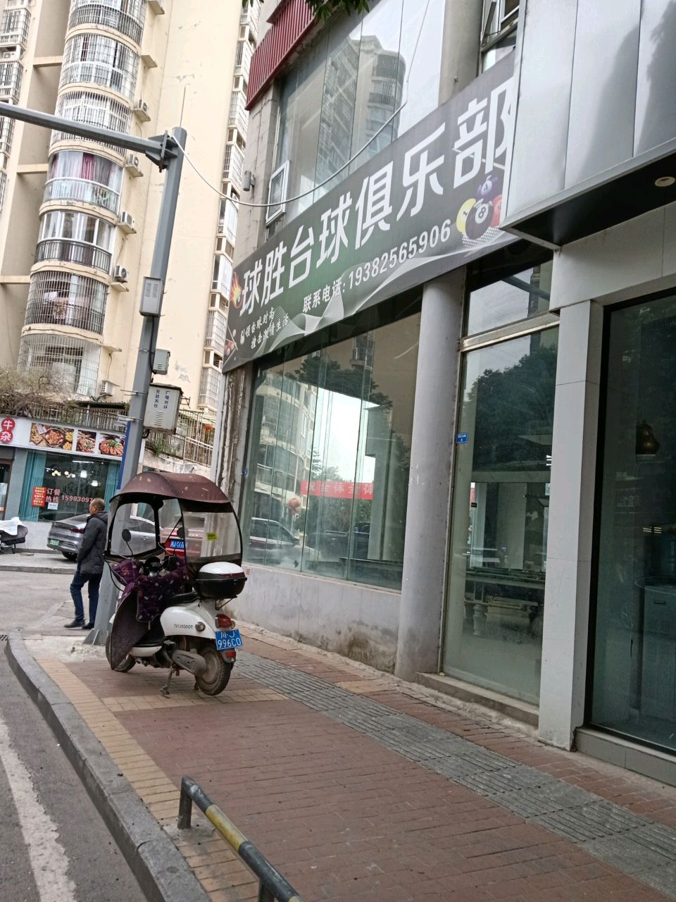 球胜台球