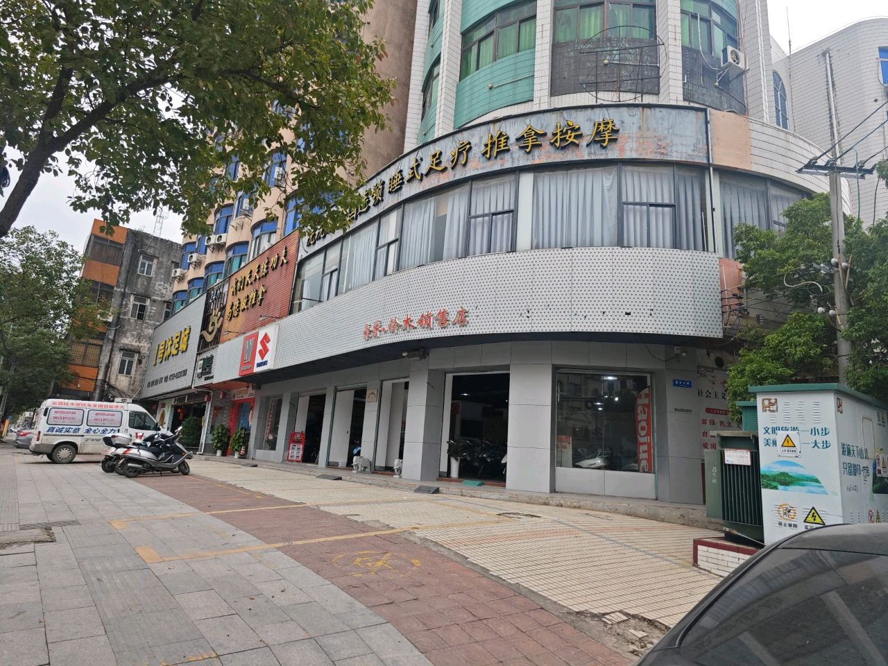 洗洗脚全国连锁