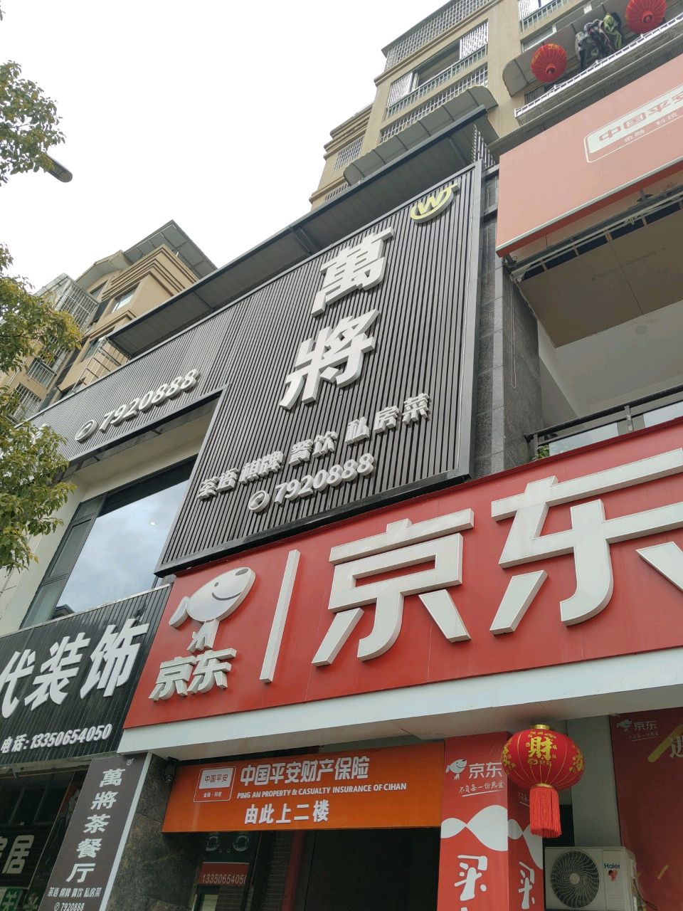 万将茶餐厅(西充店)