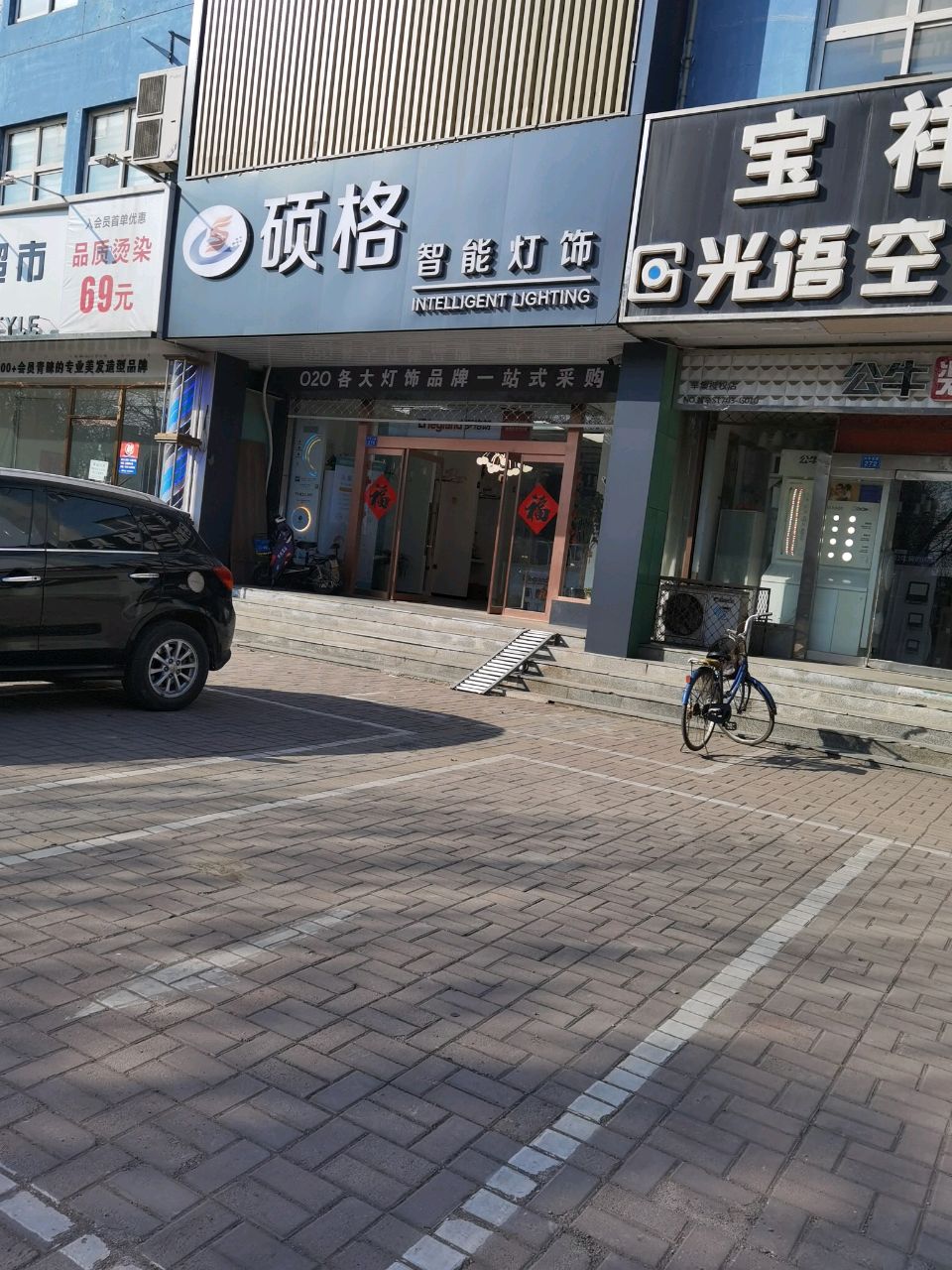 硕格灯具经营部