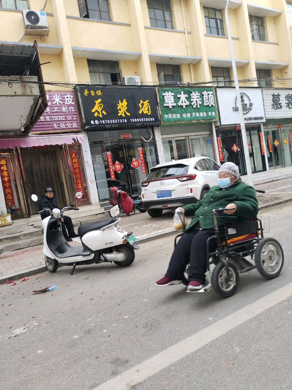 新郑市茅台镇原浆酒