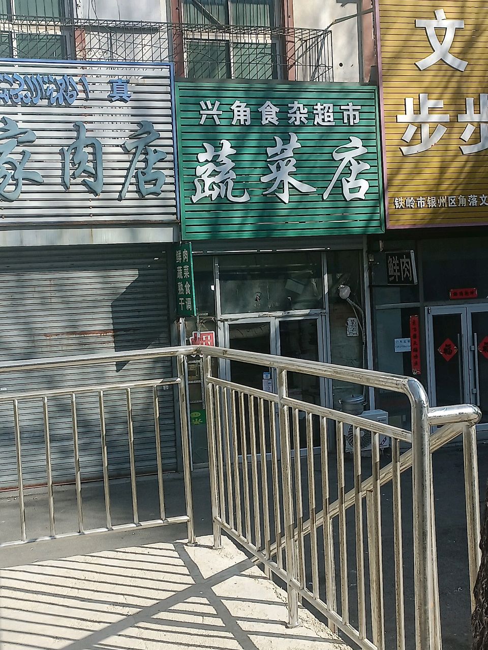 清真杨家肉店(银州路店)