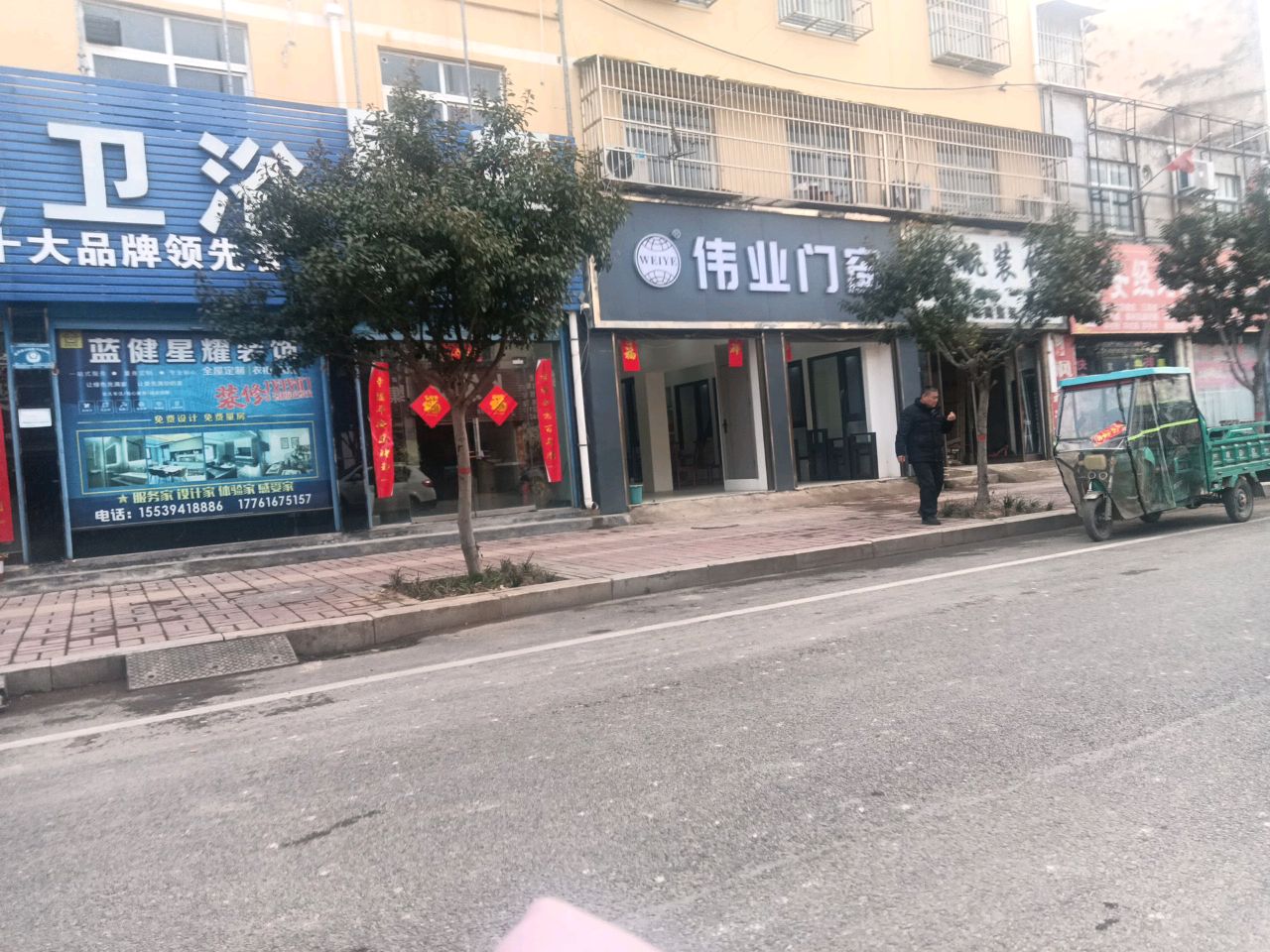 商水县伟业门窗(建材街店)