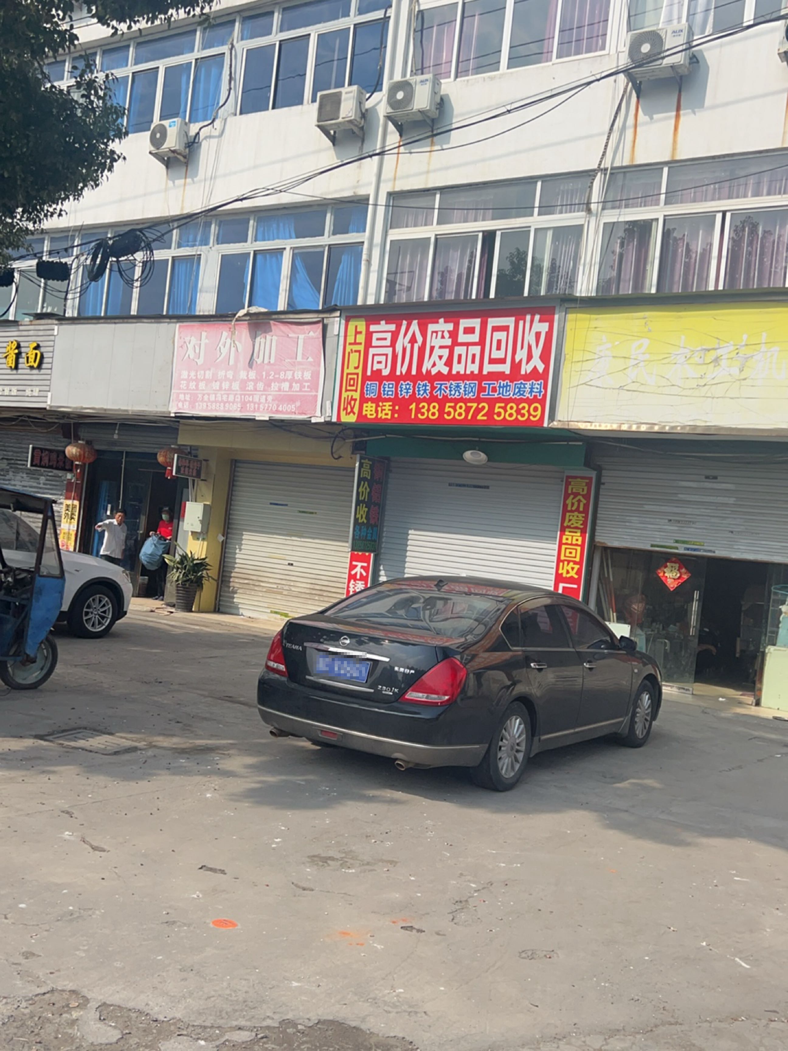 高价回收
