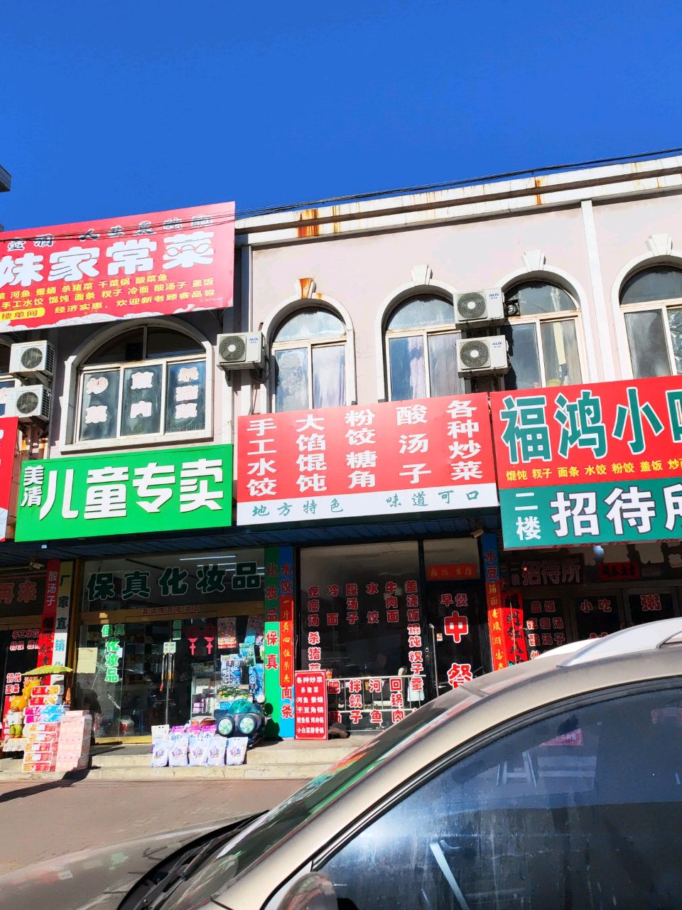 手工水饺大馅馄饨
