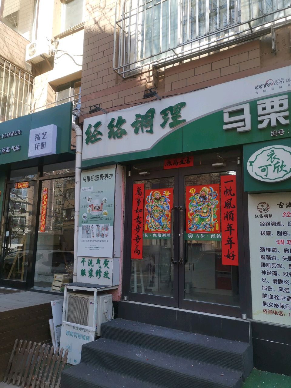猛艺花园