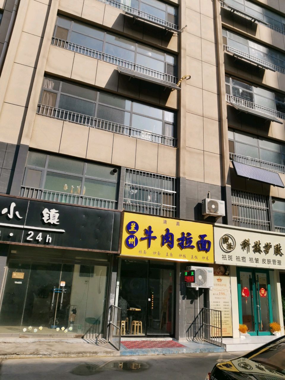 清真兰州牛肉拉面(火炬路店)