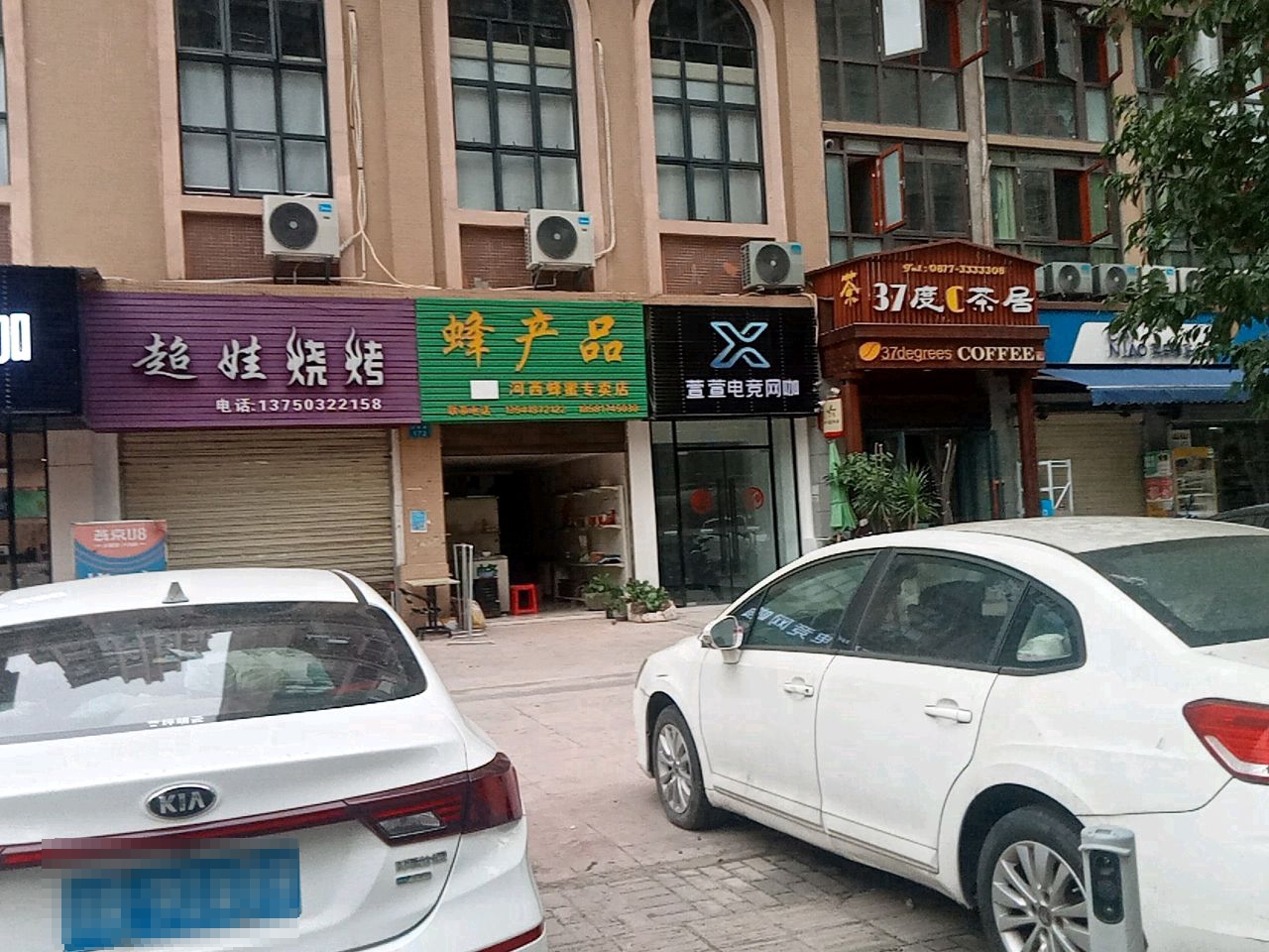 萱萱电竞