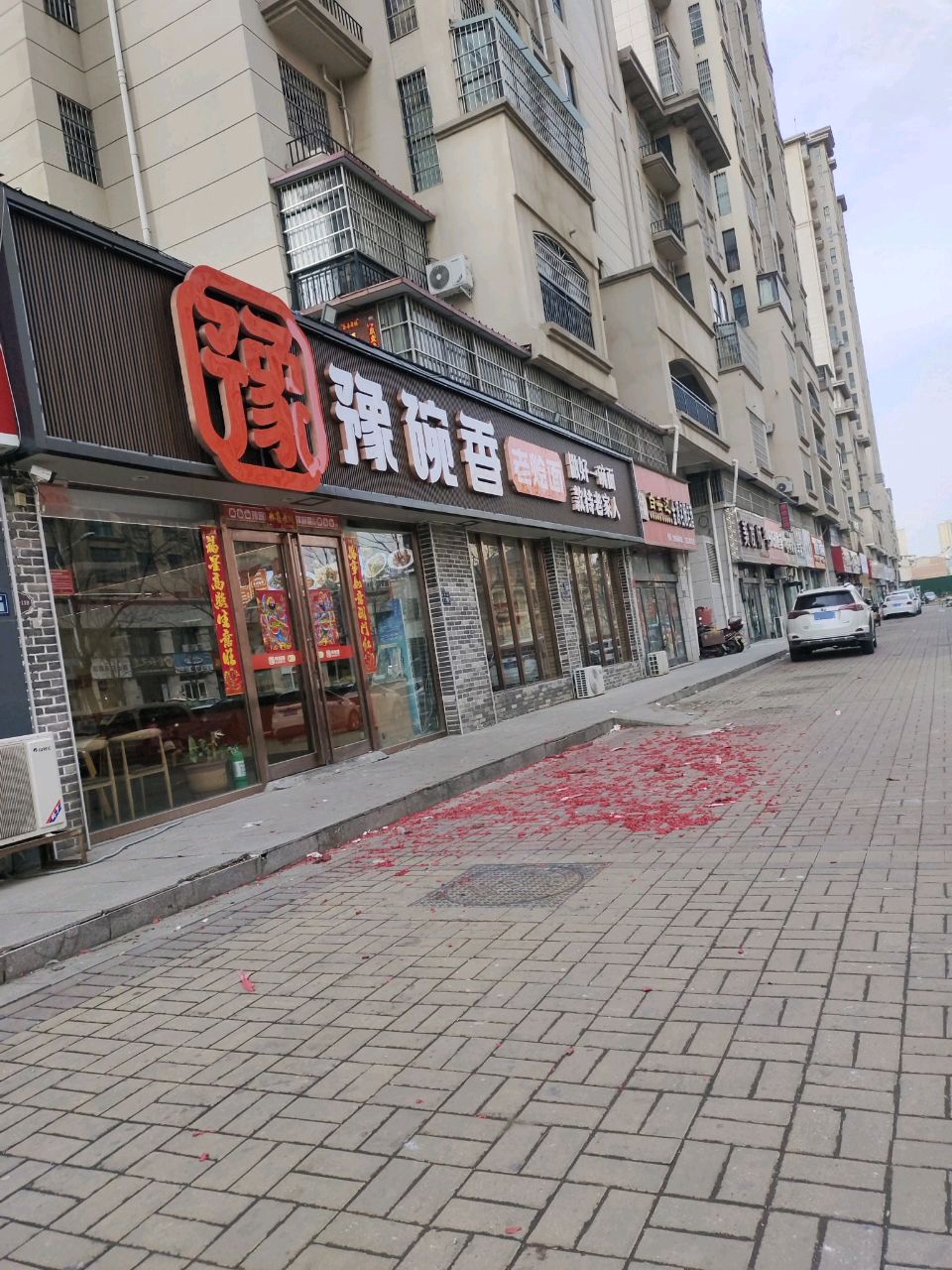 新郑市名烟名酒(浩创·东方国际C区店)