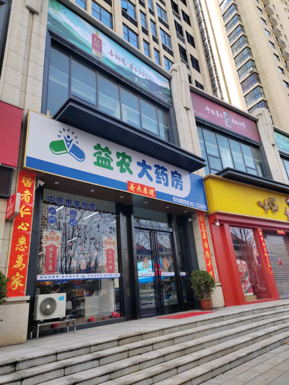 贵州茅台(经南三路店)