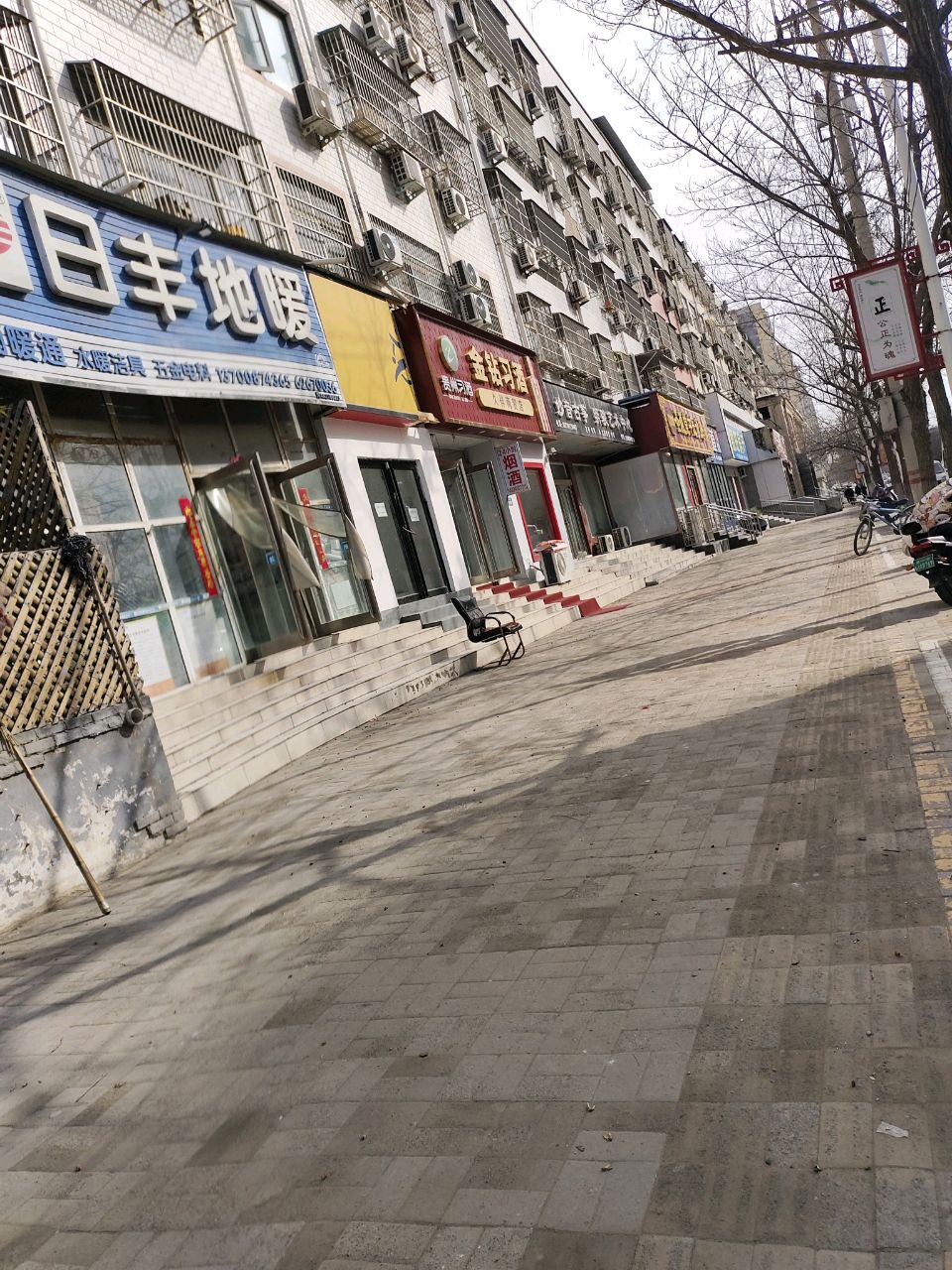 新郑市金钻习酒(仓城路店)