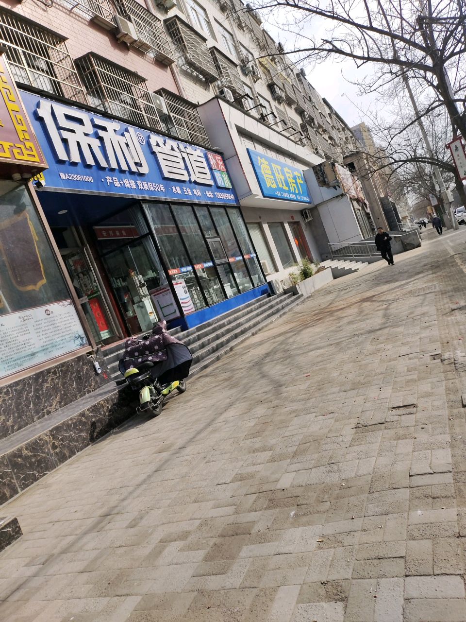 新郑市保利管道(仓城路店)