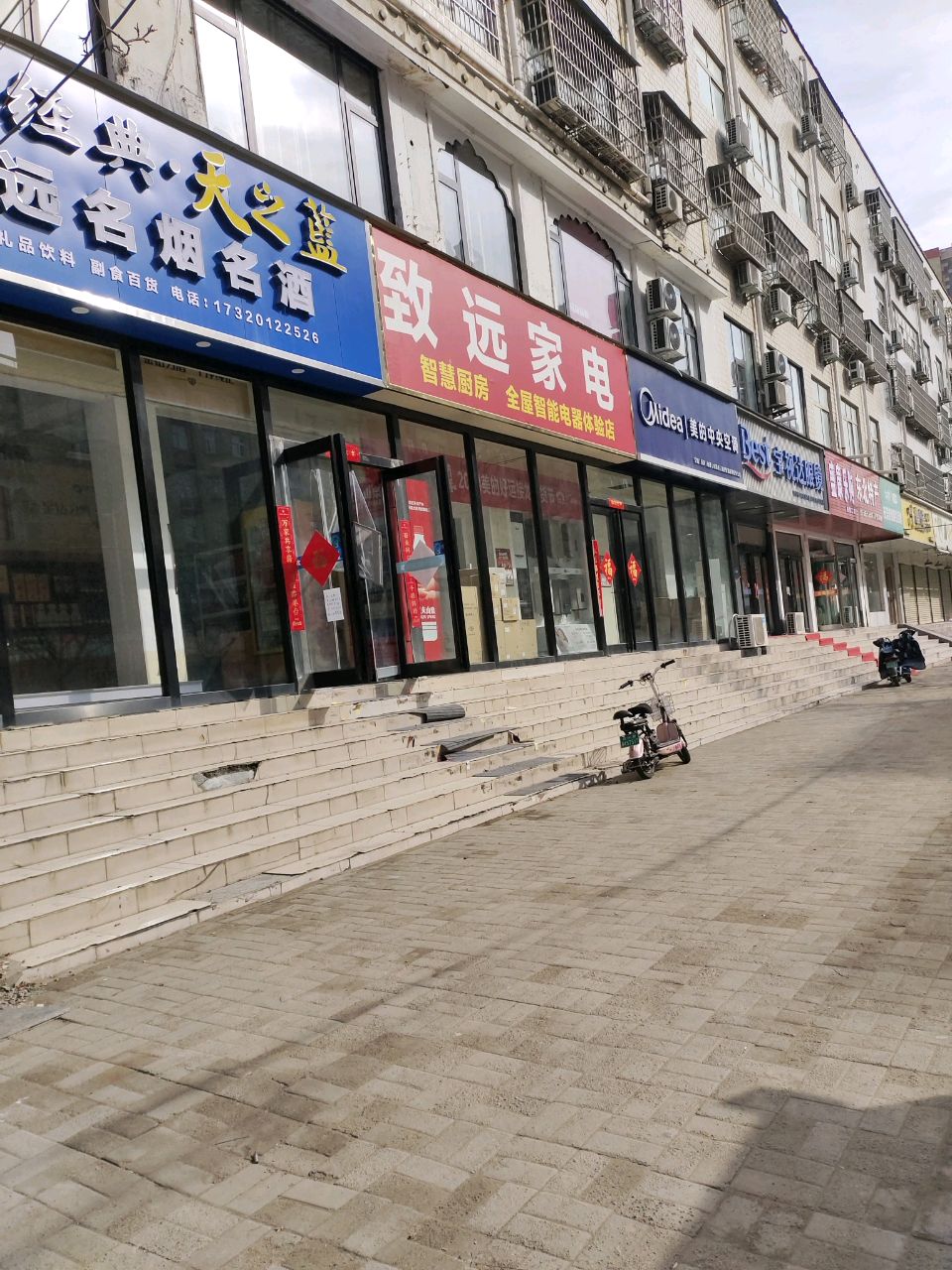 新郑市美的中央空调(仓城路店)