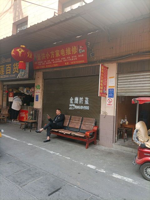 景洪小方家电维修